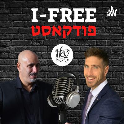 ד"ר מזרחי אברהם | קשיים בהחלמה מהתמכרות והתמודדות עם שינוי