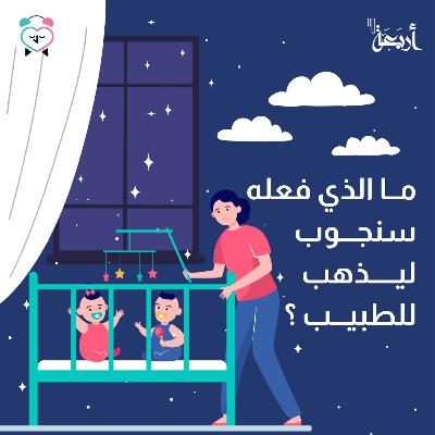 سنجوب: هل الطعام أهم من العائلة والأصدقاء؟