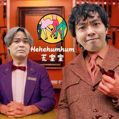 #483 【心事信箱】 媽我好想讀電影/ 香港真係好多creepy佬