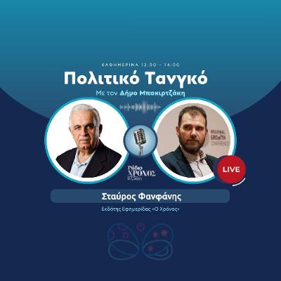 Φανφάνης Σταύρος – Εκδότης Εφημερίδας «Ο Χρόνος»