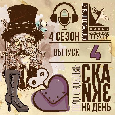Анатолий Алексин. Домашнее сочинение. Исполняет Ксения Бойко