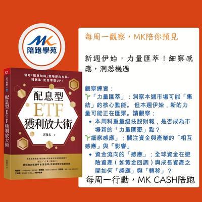 《觀察節拍》 五大科技巨頭財報「風暴」來襲!MK揭秘:如何看懂「廣義AI」下的真正亮點? 《觀察節拍》 五大科技巨頭財報「風暴」來襲!MK揭秘:如何看懂「廣義AI」下的真正亮點?