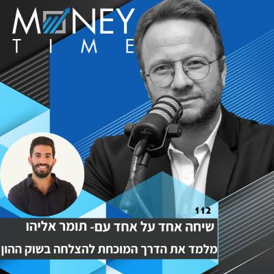 לחסוך צעיר, לחסוך זהיר לחסוך צעיר, לחסוך זהיר