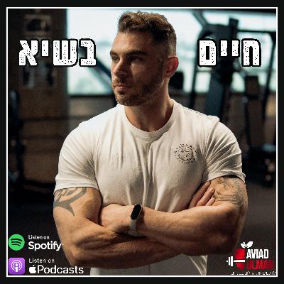 פרק 12: כוחו של מיינדסט מנצח - דיבור עצמי חיובי פרק 12: כוחו של מיינדסט מנצח - דיבור עצמי חיובי