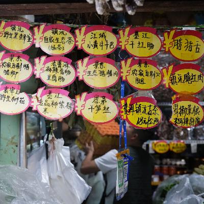 86. 菜市场也是和大自然更近的地方