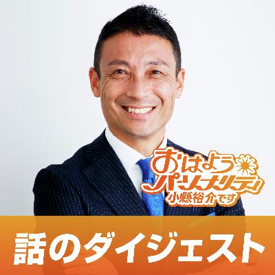 9月10日(水)【関西万博】null2(ヌルヌル)に行ってきました！