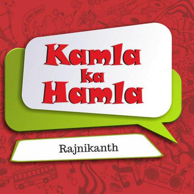 Kamla ka Hamla 2.0 Rajnikanth