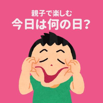 3/27(月)今日は世界演劇の日。宝塚歌劇団のオンライン配信は超おすすめ 3/27(月)今日は世界演劇の日。宝塚歌劇団のオンライン配信は超おすすめ