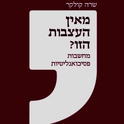 כלום לא עצוב