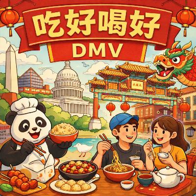 Ep.08 - 吃好喝好！DMV中餐生态小观察