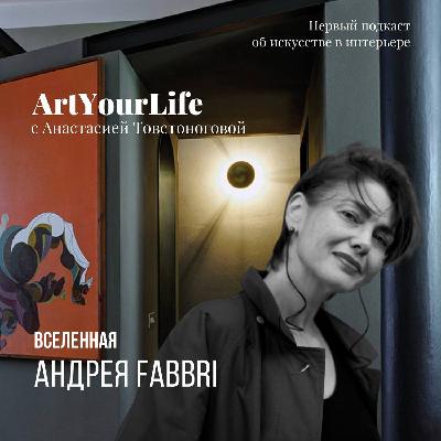 Андрей Фаббри. Переводчик смыслов и знаток контекстов