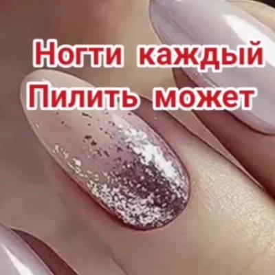 Ногти каждый Пилить может #дослез #рек #жиза #историиизжизни Ногти каждый Пилить может #дослез #рек #жиза #историиизжизни