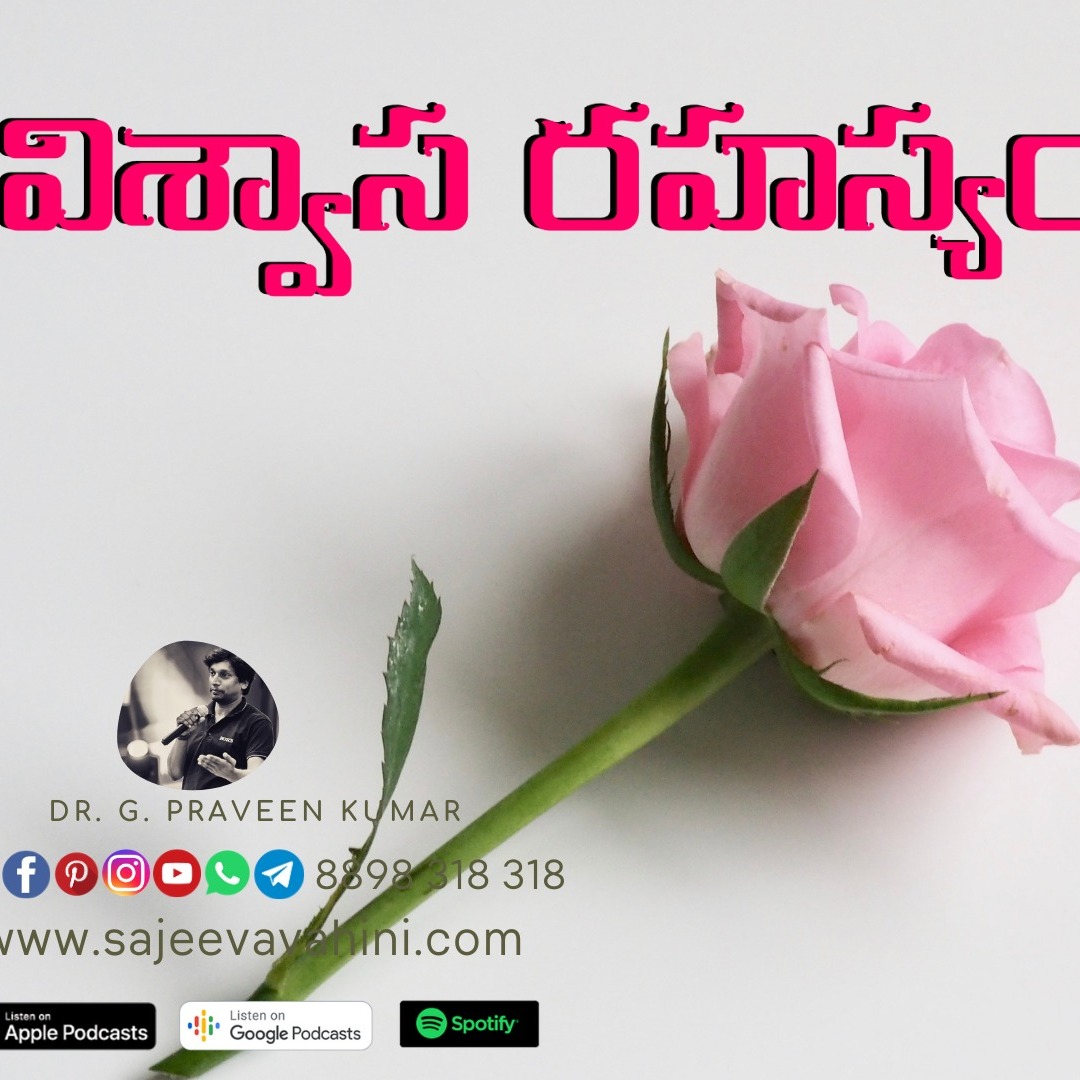 Sajeeva Vahini Telugu Audio Devotions & Sermons