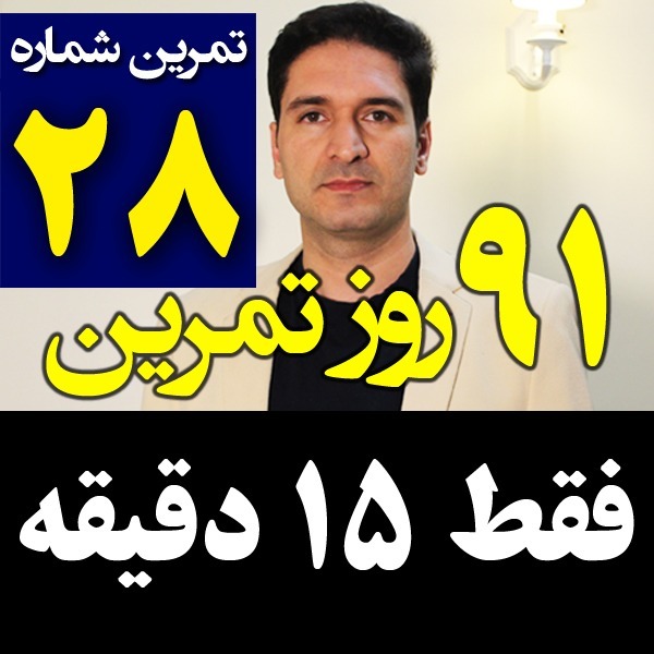 پادکست تکنیک مدیریت زمان و برنامه ریزی - نظم