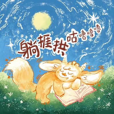04桃花村大戰年獸 04桃花村大戰年獸