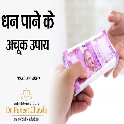 Money tips for 2022 | Vastu For Money | Money Tips | Dr Puneet Chawla