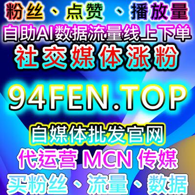 百家直播和百度百科内容推广方案，在线全自动下单实现粉丝增长