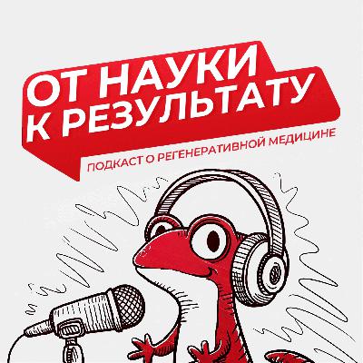 PRP и SVF в лечении опорно-двигательного аппарата PRP и SVF в лечении опорно-двигательного аппарата