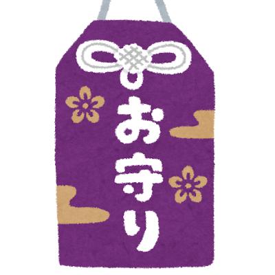 #107_おまもりのはなし #107_おまもりのはなし