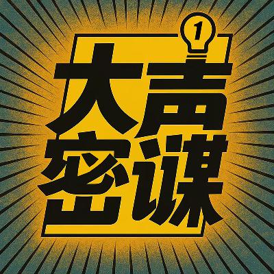 《喜剧之王单口季2》第5期：看似退步，其实在进化？第二赛段终极对决