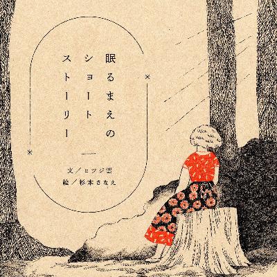 2506_エリコさんのお茶会(2025/6/28公開) 2506_エリコさんのお茶会(2025/6/28公開)