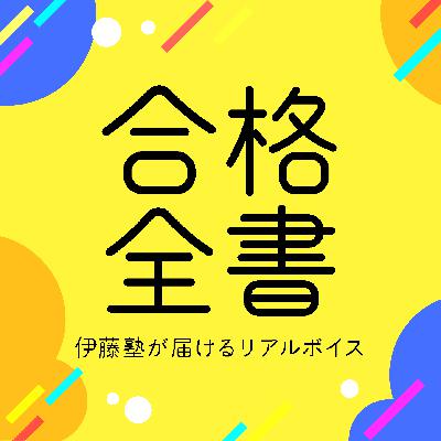#32 まずは行動してみて、その時その時を一生懸命に生きる【ゲスト:弁護士 - 青山 晃大】 #32 まずは行動してみて、その時その時を一生懸命に生きる【ゲスト:弁護士 - 青山 晃大】