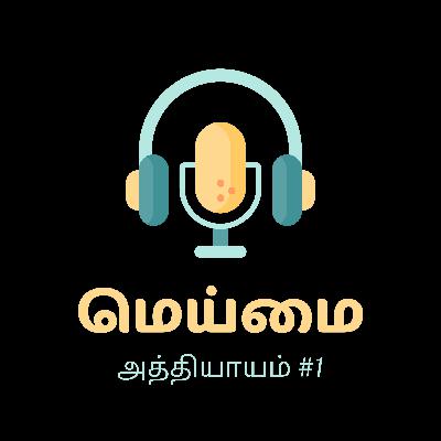 Meimai #1 - இணையதளம் யாருக்கு தேவை (Who needs Website?) - Bro. Sam Solomon Prabu Meimai #1 - இணையதளம் யாருக்கு தேவை (Who needs Website?) - Bro. Sam Solomon Prabu