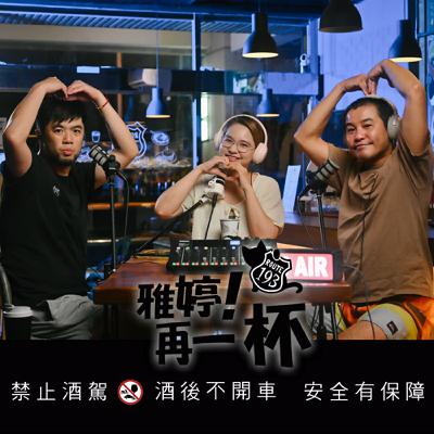 EP.66 單身不孤單，聯誼才有伴！｜那些年我們的紅線時代