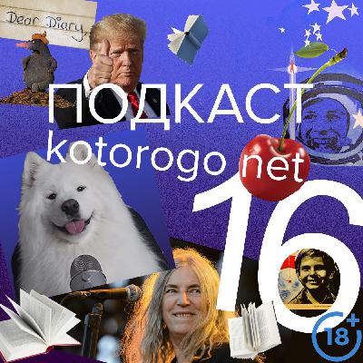 умный выпуск, в котором много женщин [а ещё названий книг и один дневник]