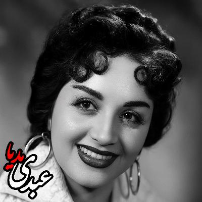 طنین تاریخ | قسمت نود و دوم | روایت زندگی شهلا ریاحی؛ صدای زنی که در صحنه، پرده، و تاریخ ماندگار شد
