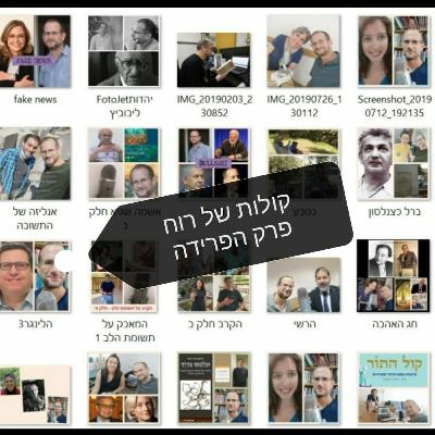 פרידה