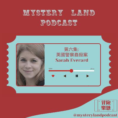 #06 英國警察姦殺案Sarah Everard