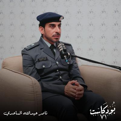 من الروابط الوهمية إلى سرقة الحسابات..ناصر الساعدي يكشف أحدث أساليب المحتالين وكيفية استرداد الأموال