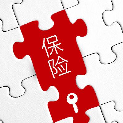 【理财】没有区块链来实现更低成本，还是要提早开始买保险