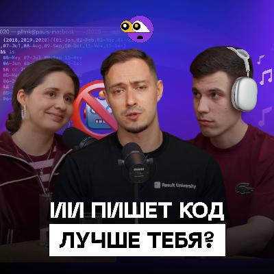 ВАЙБКОДИНГ убивает курсы по программированию? ИИ пишет код лучше тебя? ВАЙБКОДИНГ убивает курсы по программированию? ИИ пишет код лучше тебя?