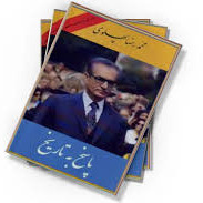 کتاب پاسخ به تاریخ(فصل13)