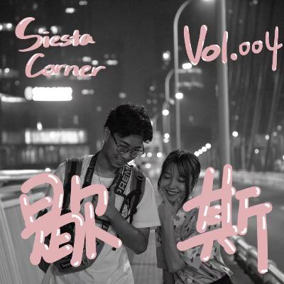 Vol.004 MBTI人格测试、学心理和看心理、我们如何去认识并调整自己? Vol.004 MBTI人格测试、学心理和看心理、我们如何去认识并调整自己?