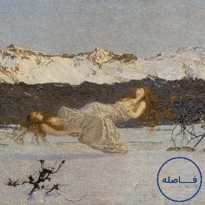 اپیزود هشتم- افسردگی 1