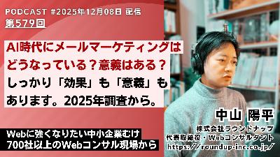 第579回:AI時代にメールマーケティングはどうなっているのか?2025年最新調査からの現状 第579回:AI時代にメールマーケティングはどうなっているのか?2025年最新調査からの現状