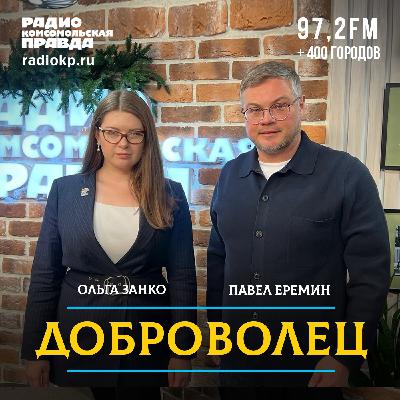 Волонтёрство - оно затягивает целыми семьями