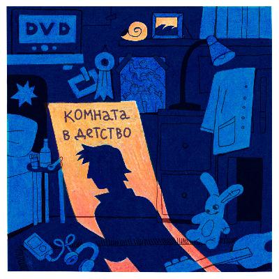 Диск 1: Каникулы