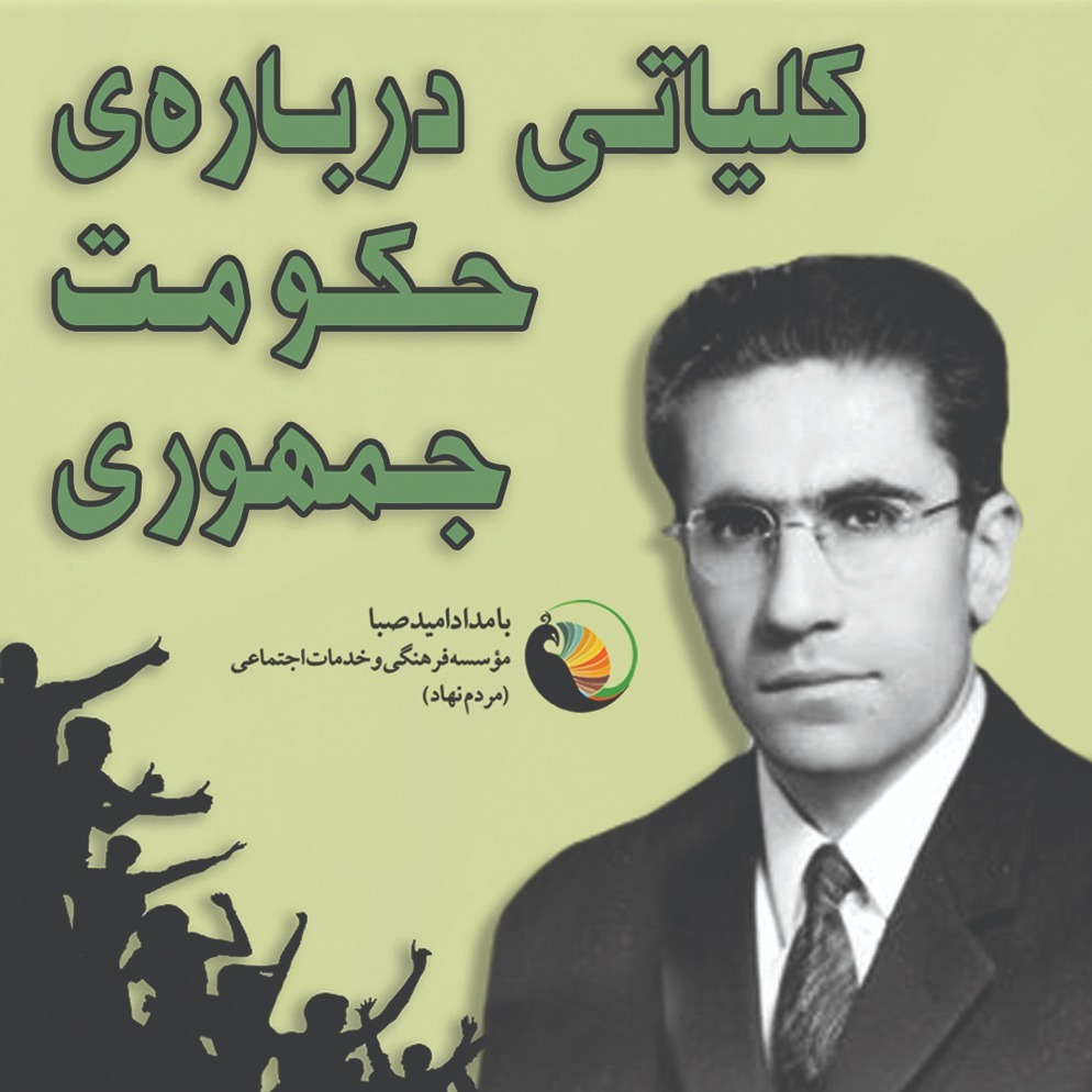 جمهوری جمهوری