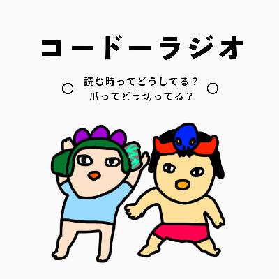 #77-スーパーで買い物する［guest. magsterさん& bocoさん／収集百貨］