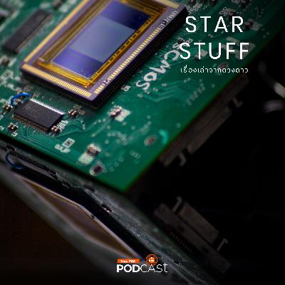 Starstuff เรื่องเล่าจากดวงดาว EP. 206: ย้อนประวัติระบบอัตโนมัติภายในกล้องถ่ายภาพ Starstuff เรื่องเล่าจากดวงดาว EP. 206: ย้อนประวัติระบบอัตโนมัติภายในกล้องถ่ายภาพ