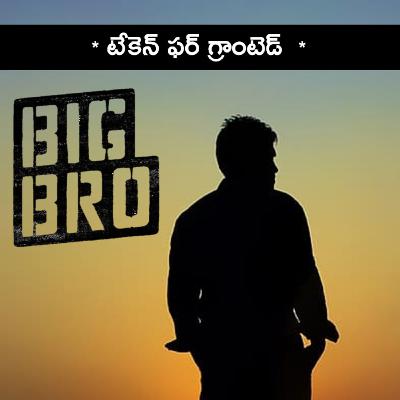 Taken for Granted | Big Bro | Telugu Podcast by Namas'Tej'
