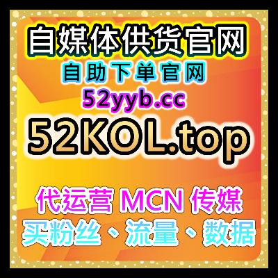 自助下单全网流量放大器，整合B站粉丝互动专栏视频综合维护方案