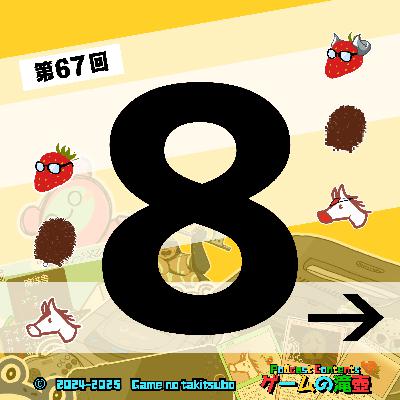 第67回 ゲーム『8番出口』→ 映画『8番出口』→ 小説『8番出口』