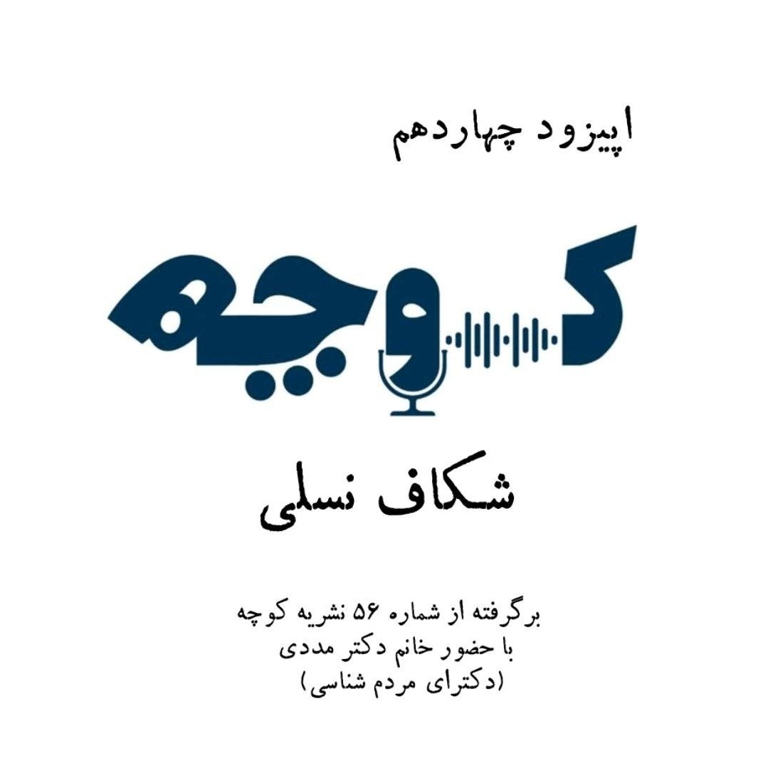 شکاف نسلی