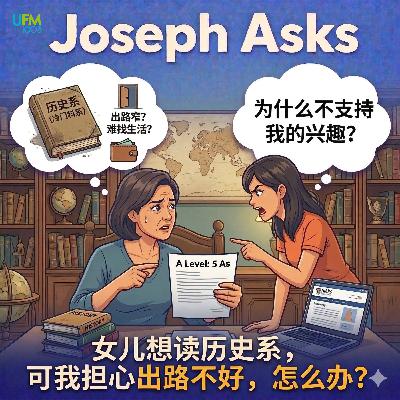女儿想读历史系,可我担心出路不好,怎么办? 女儿想读历史系,可我担心出路不好,怎么办?