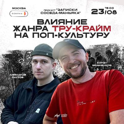 Не номер эпизода, а приглашение на лекцию? Чтооо??? Не номер эпизода, а приглашение на лекцию? Чтооо???